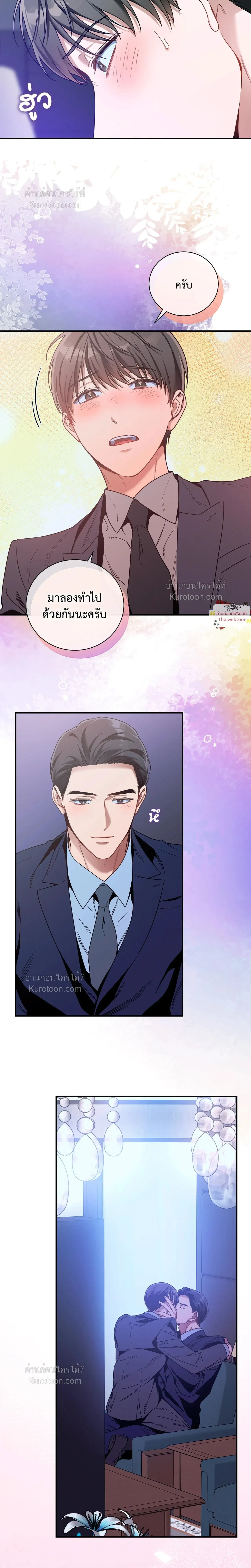 No Moral หน้า 14