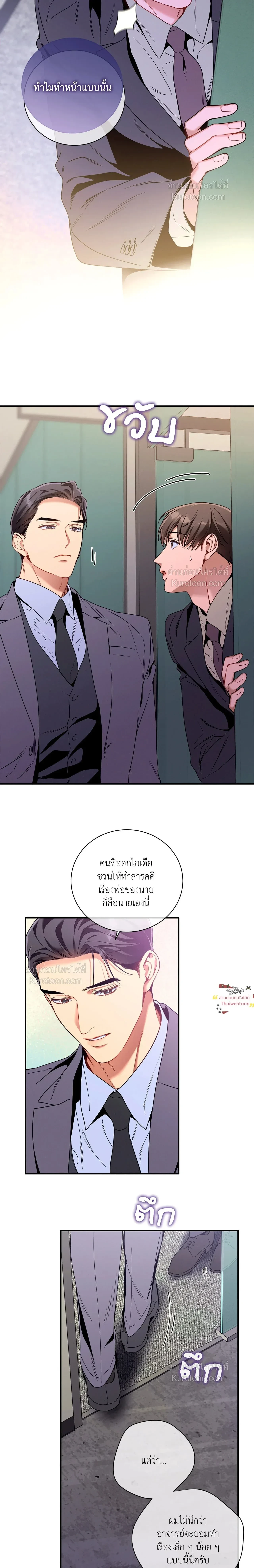 No Moral หน้า 16