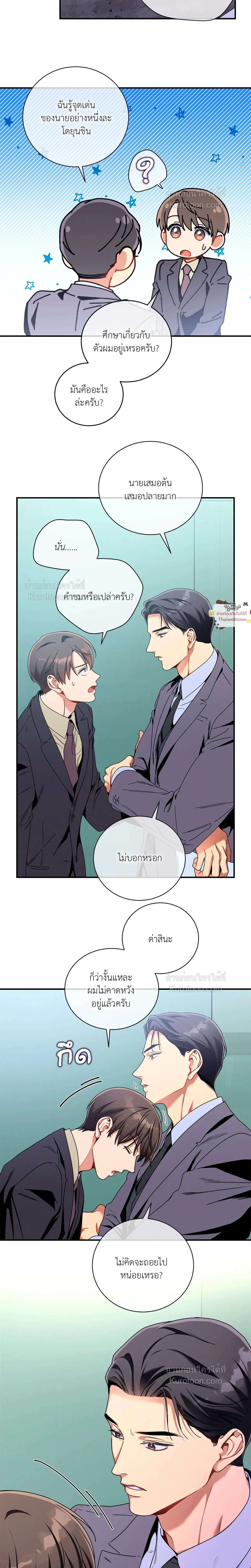 No Moral หน้า 17