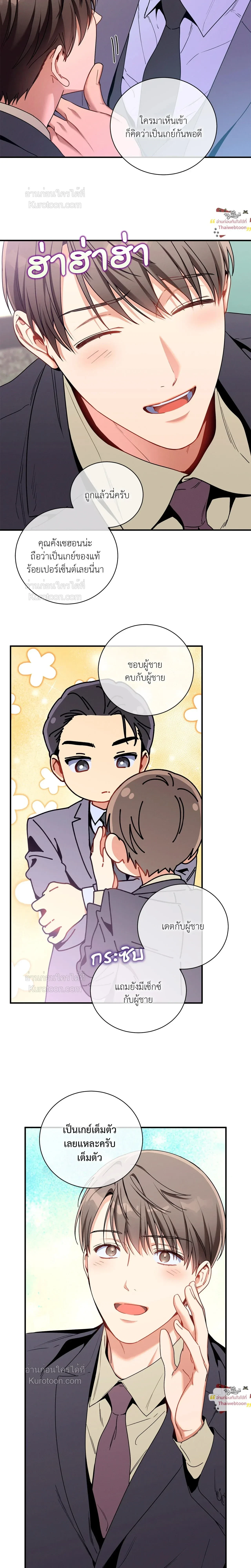 No Moral หน้า 18