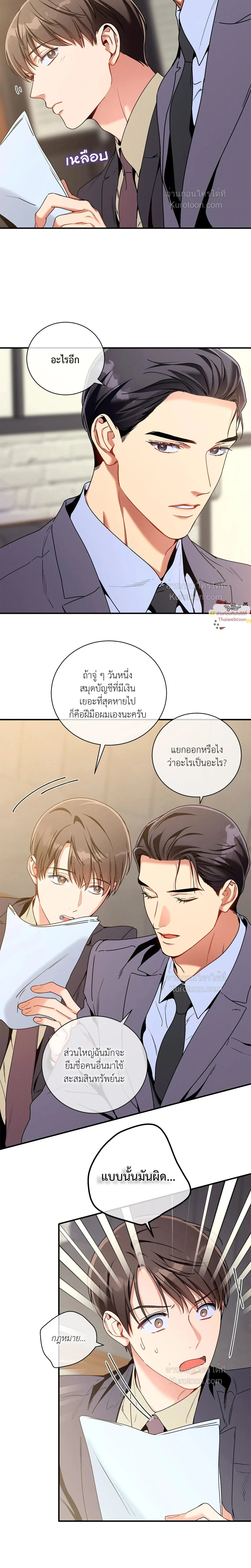 No Moral หน้า 20