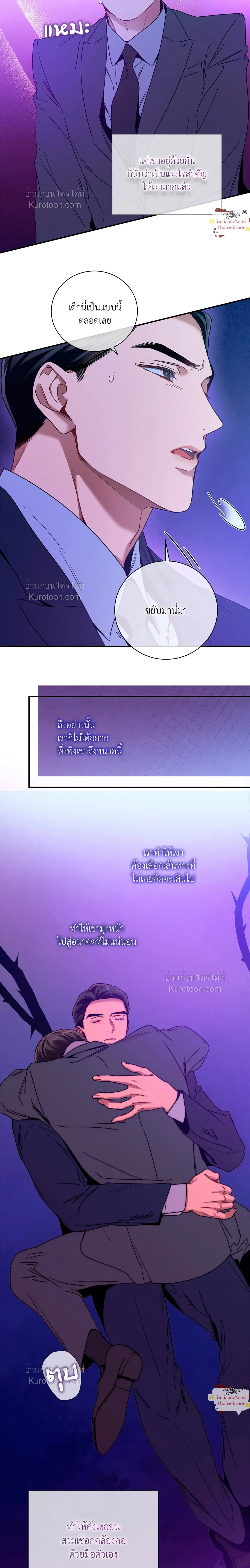 No Moral หน้า 3