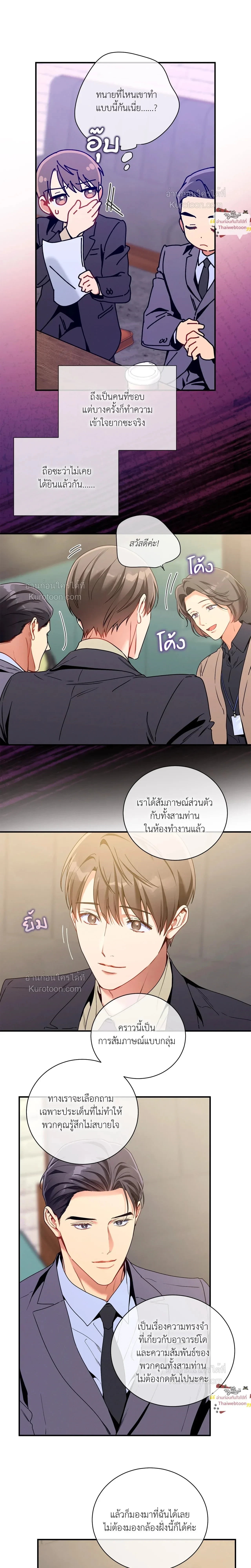 No Moral หน้า 21