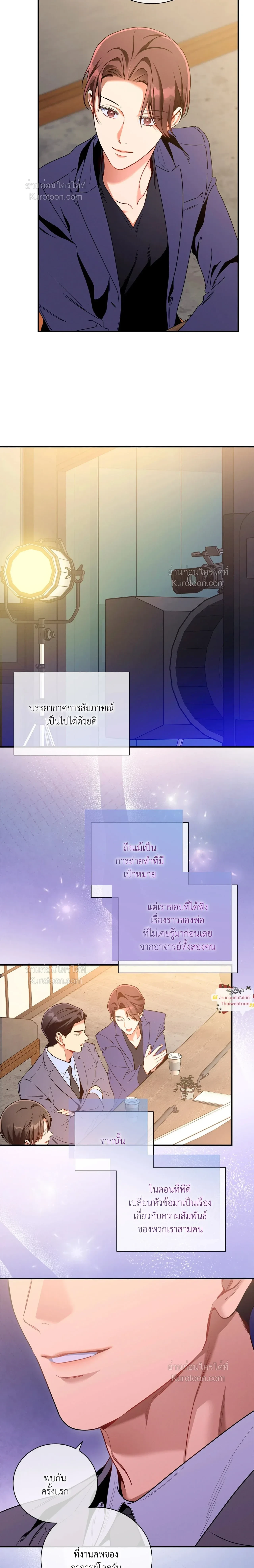 No Moral หน้า 22