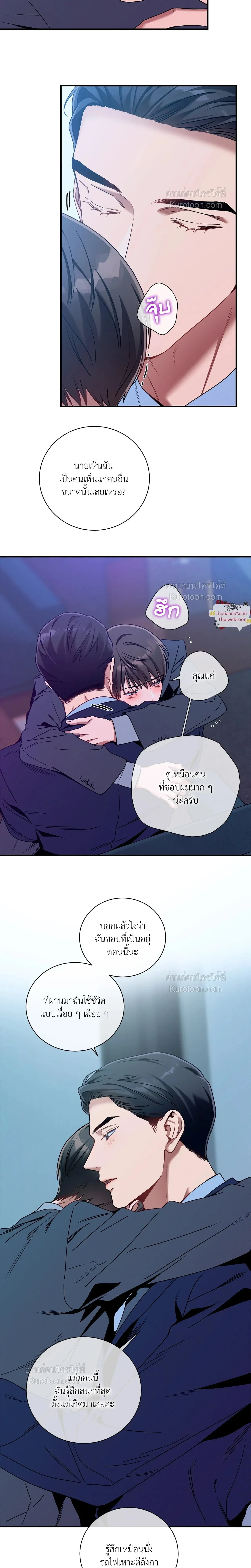 No Moral หน้า 5