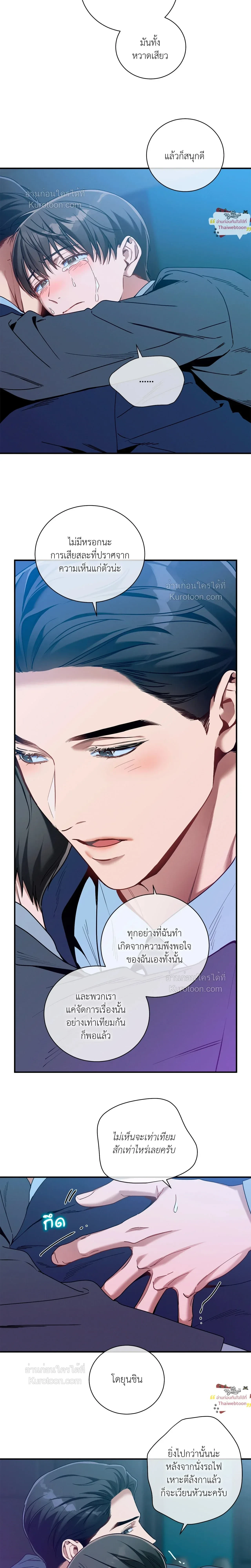 No Moral หน้า 6