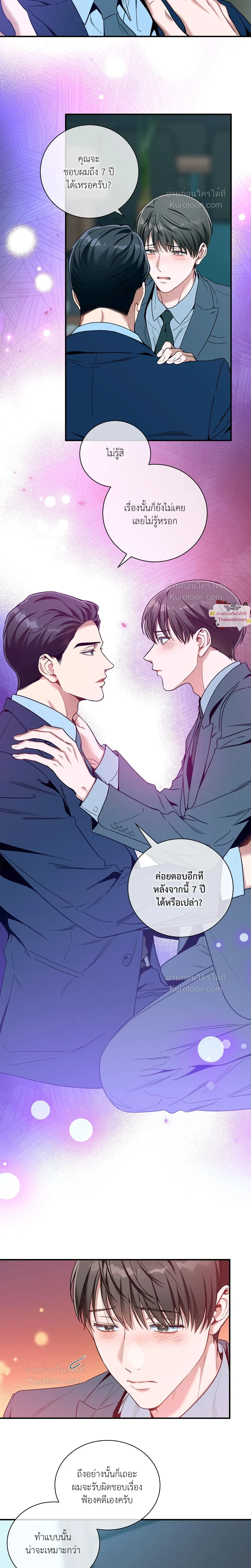 No Moral หน้า 8