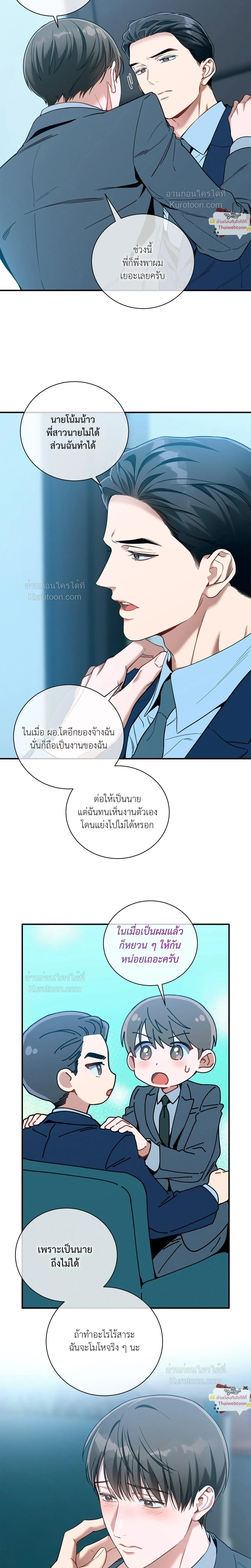 No Moral หน้า 9