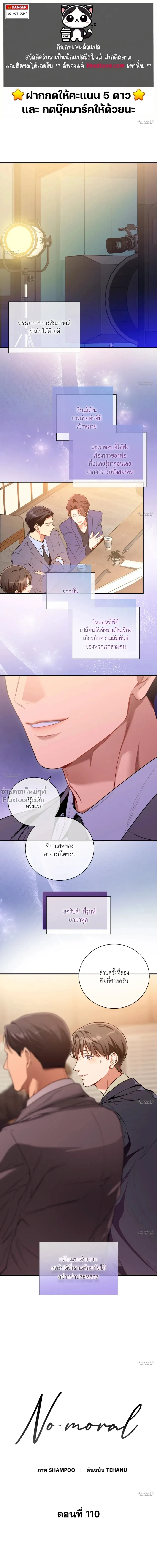No Moral หน้า 2