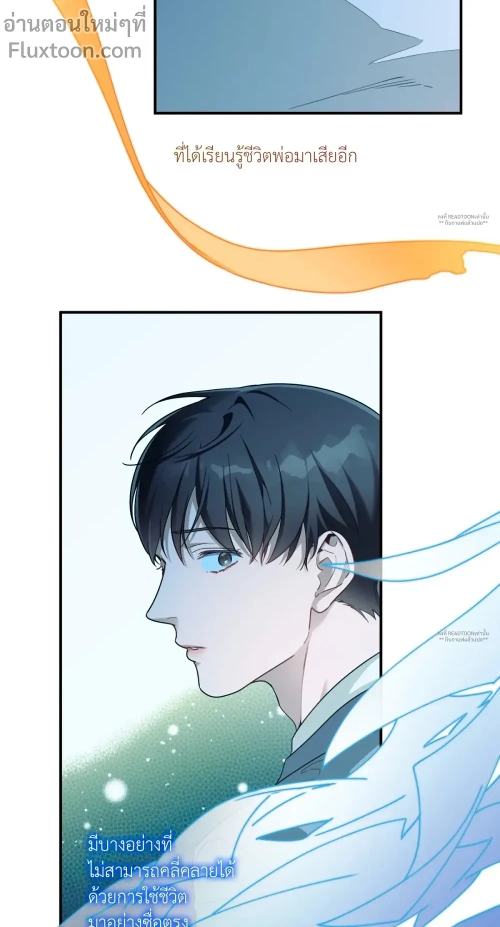 No Moral หน้า 11