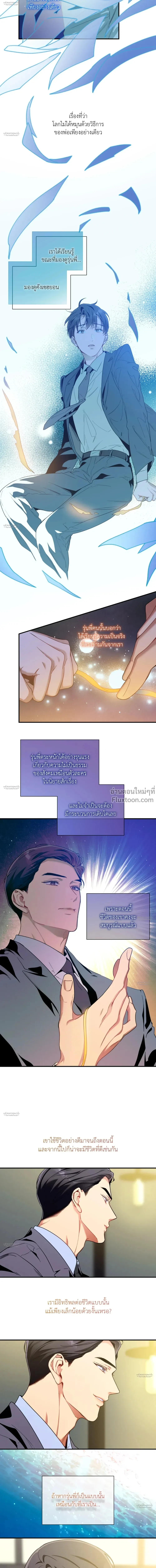 No Moral หน้า 12