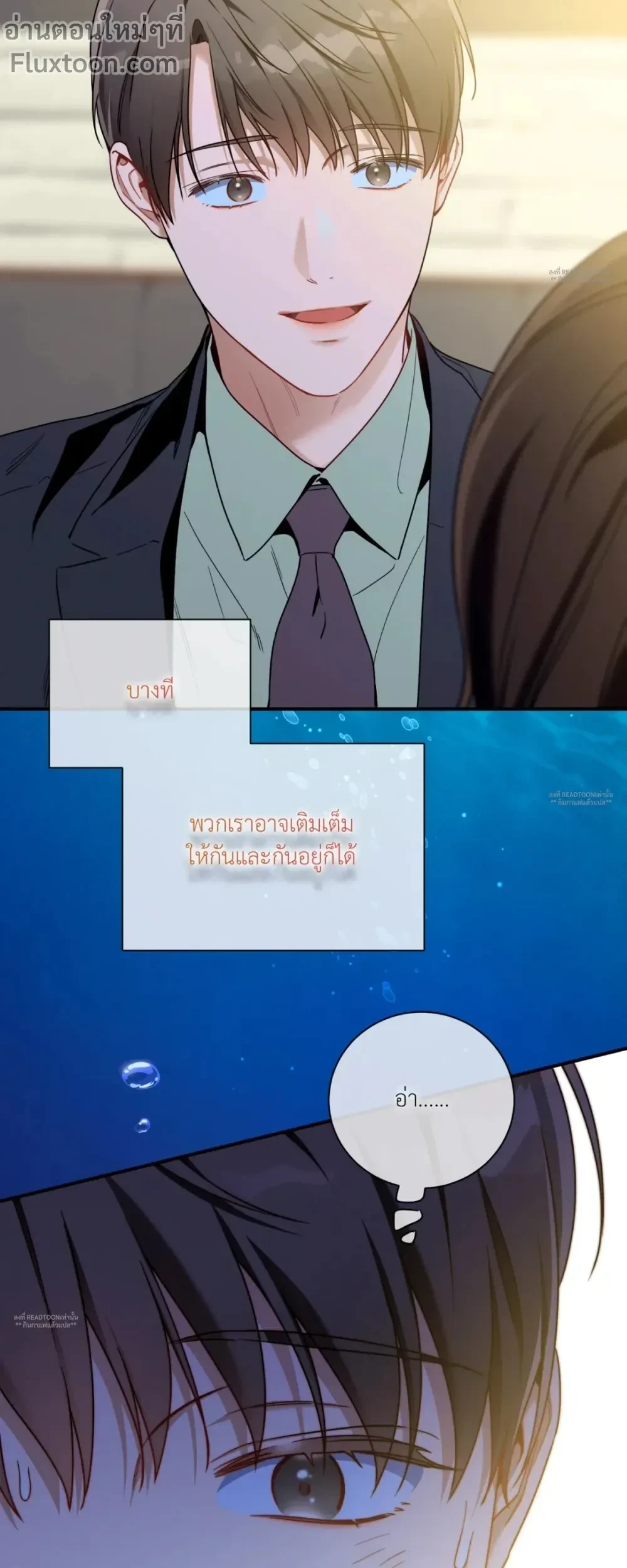 No Moral หน้า 13