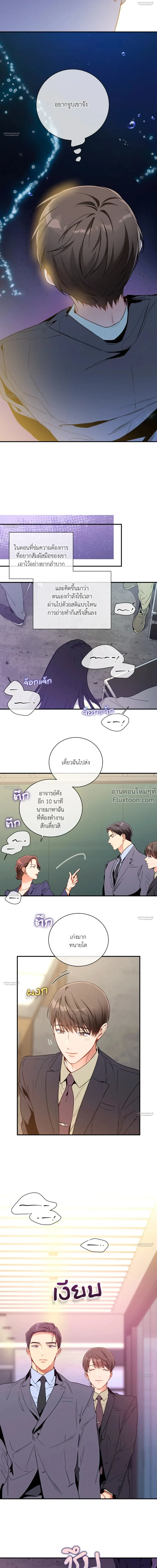 No Moral หน้า 14