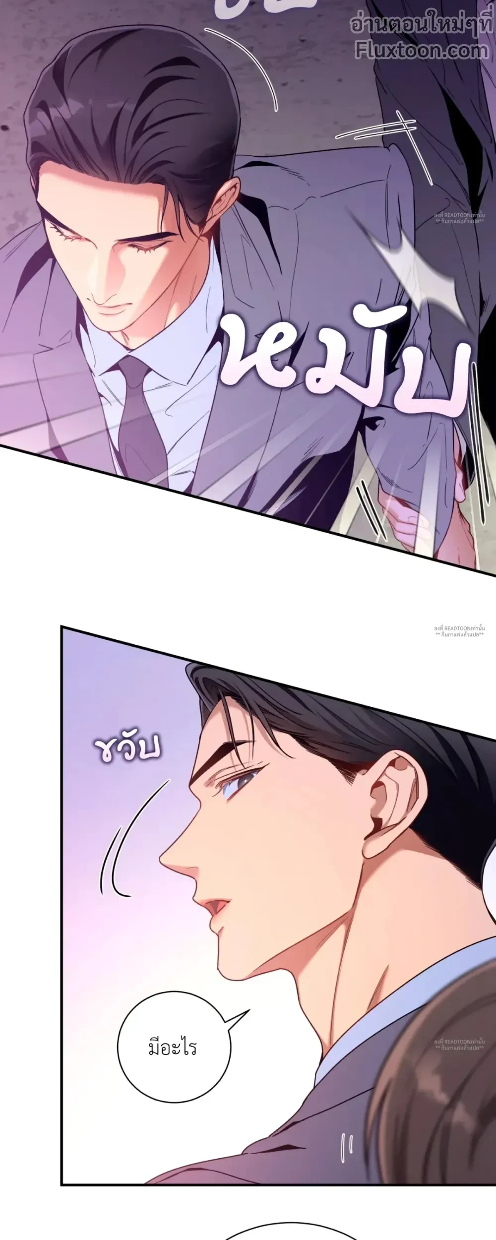 No Moral หน้า 15