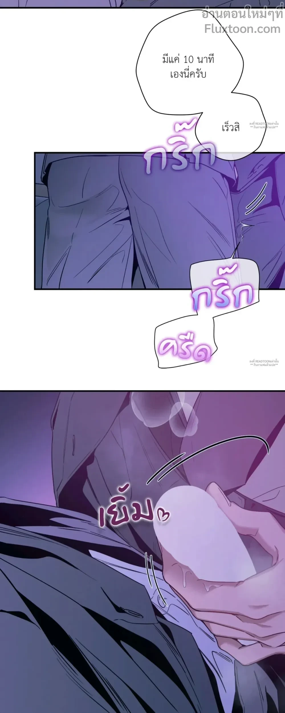 No Moral หน้า 19