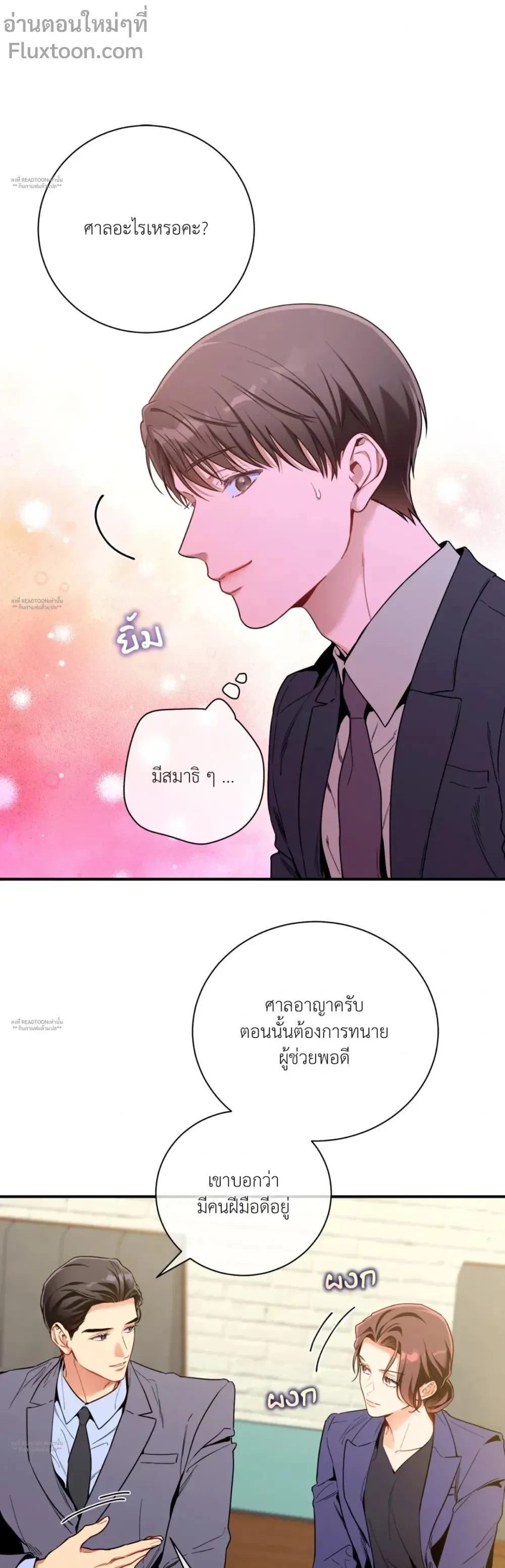 No Moral หน้า 3