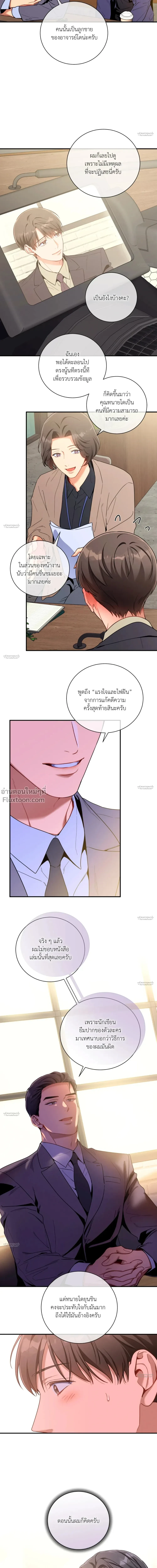 No Moral หน้า 4