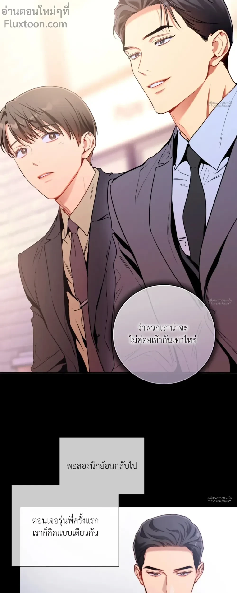 No Moral หน้า 5