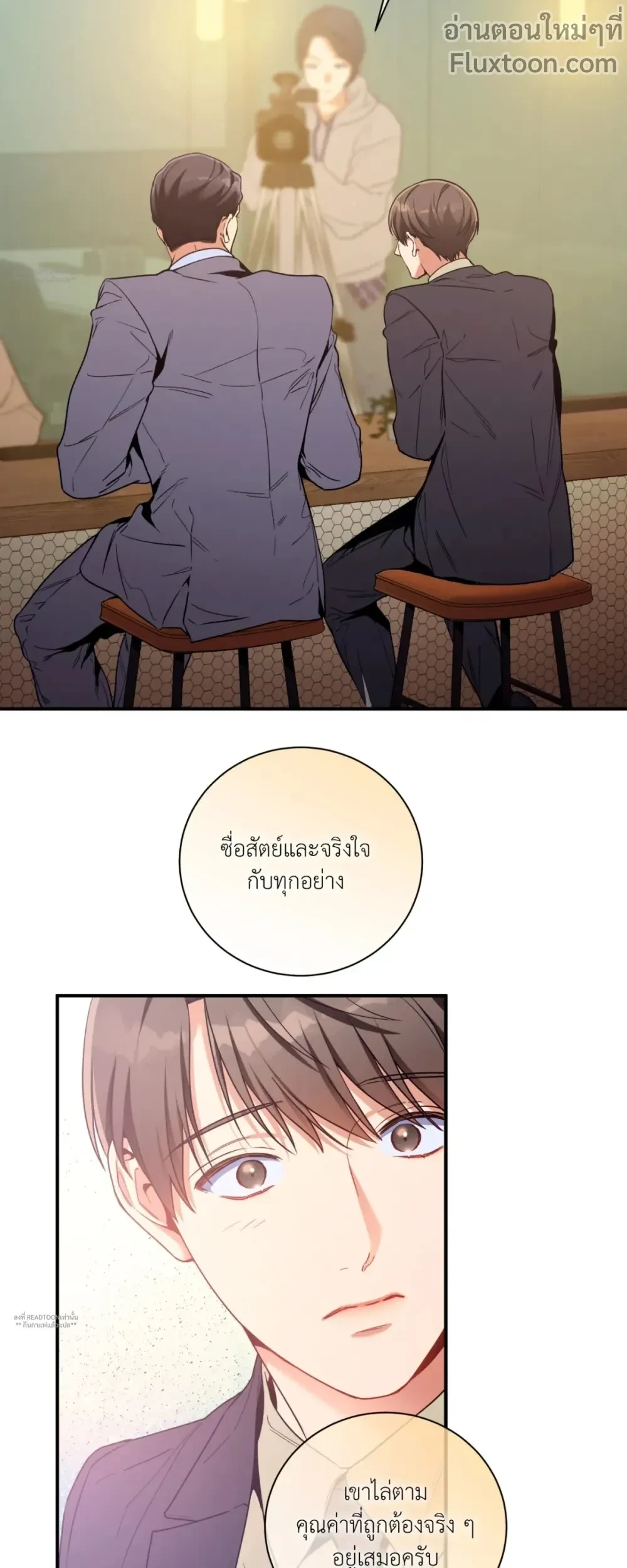 No Moral หน้า 7