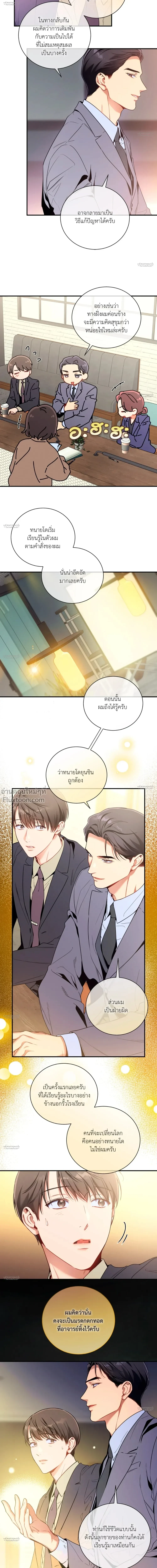 No Moral หน้า 8