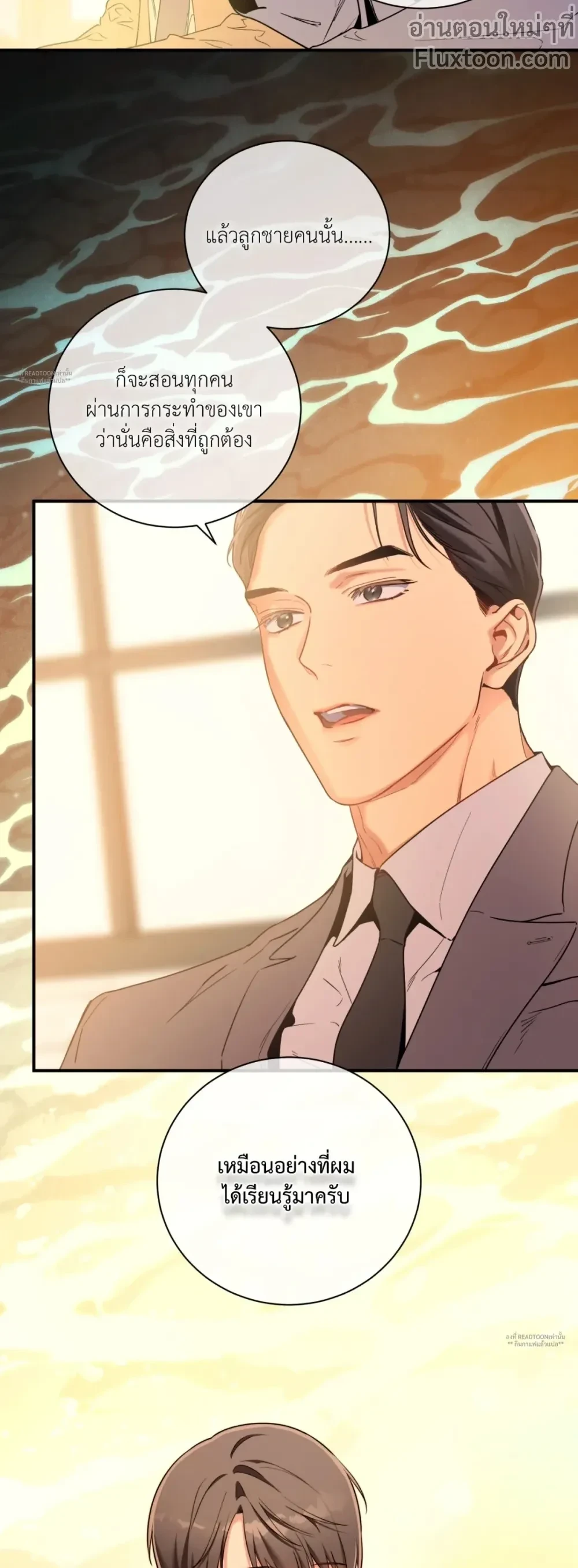 No Moral หน้า 9