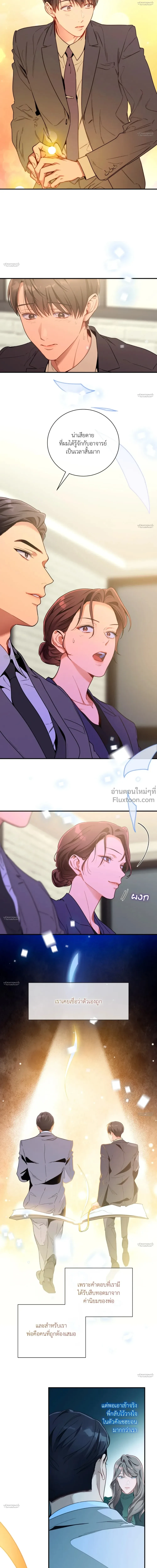 No Moral หน้า 10