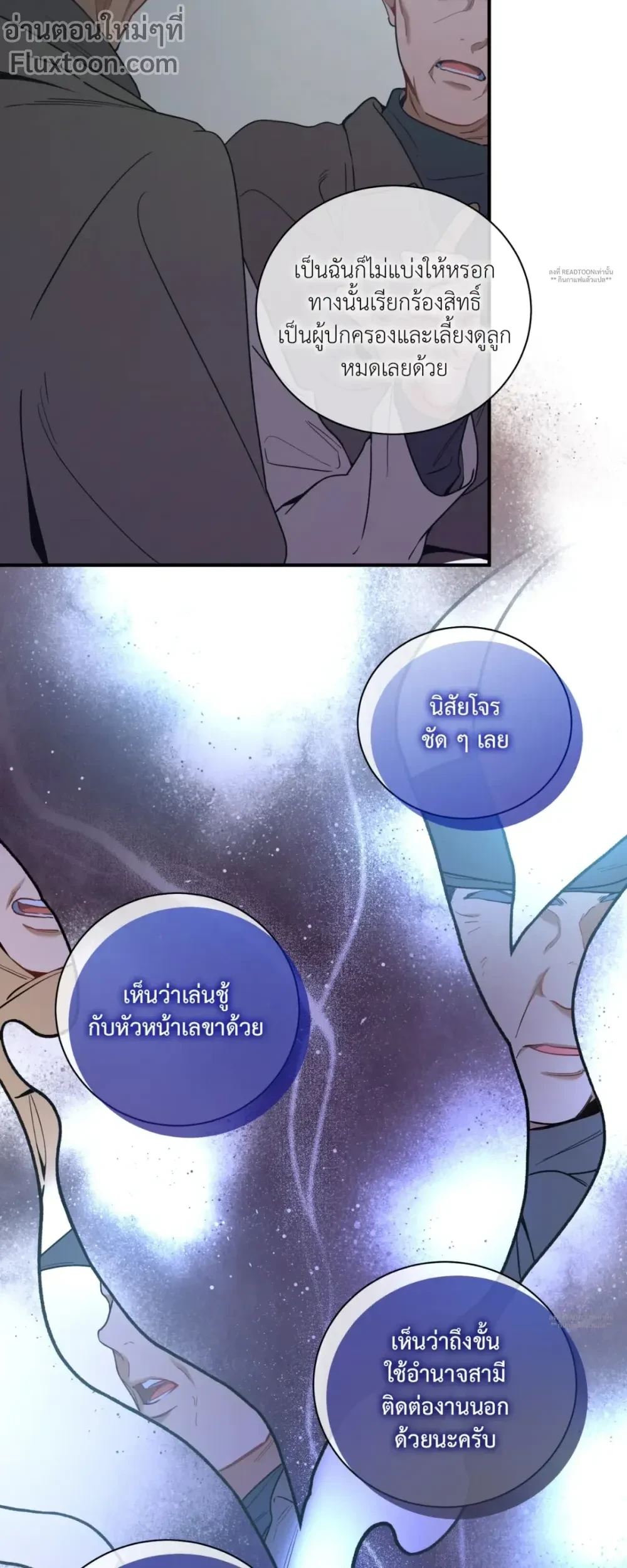 No Moral หน้า 11