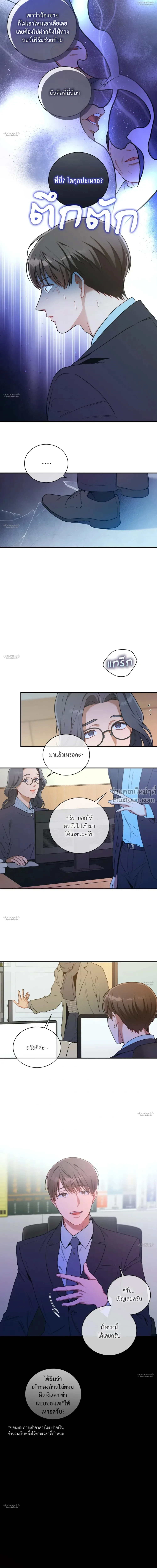 No Moral หน้า 12