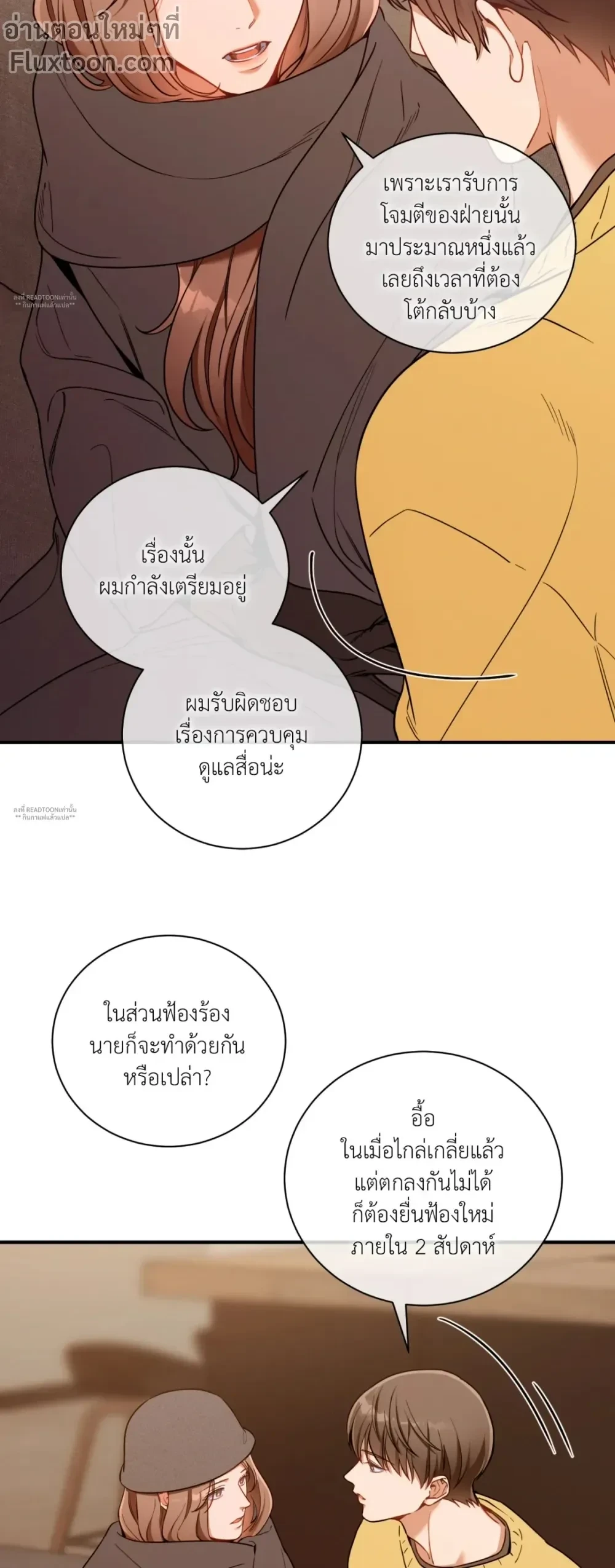 No Moral หน้า 17