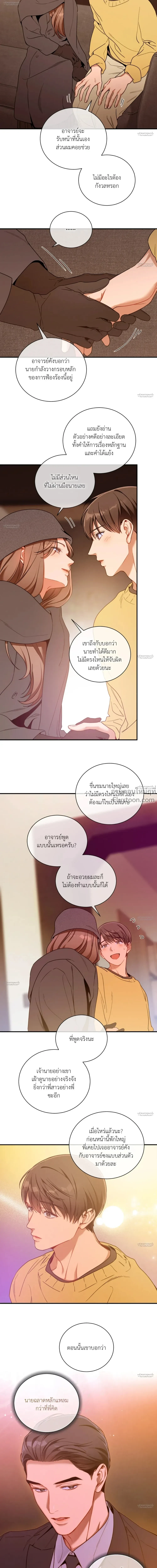 No Moral หน้า 18