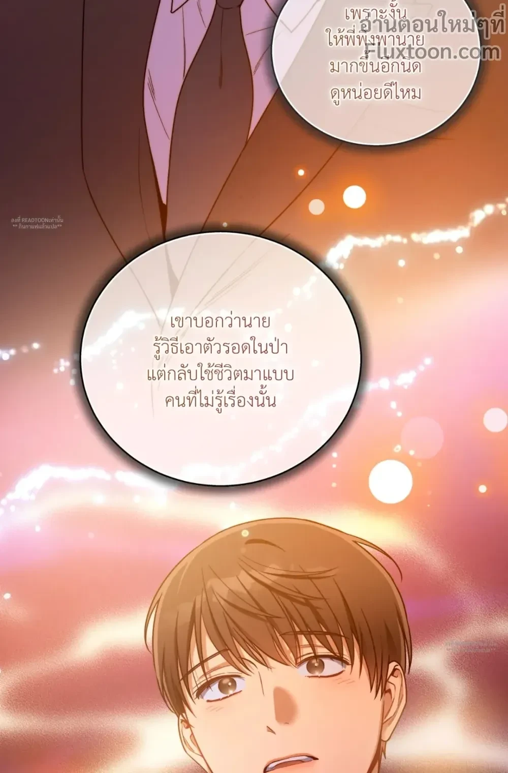 No Moral หน้า 19