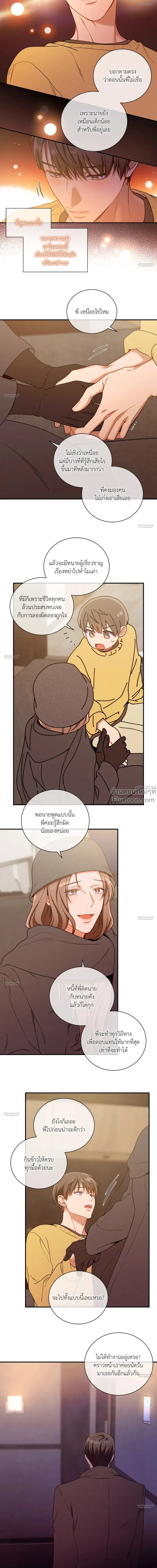No Moral หน้า 20