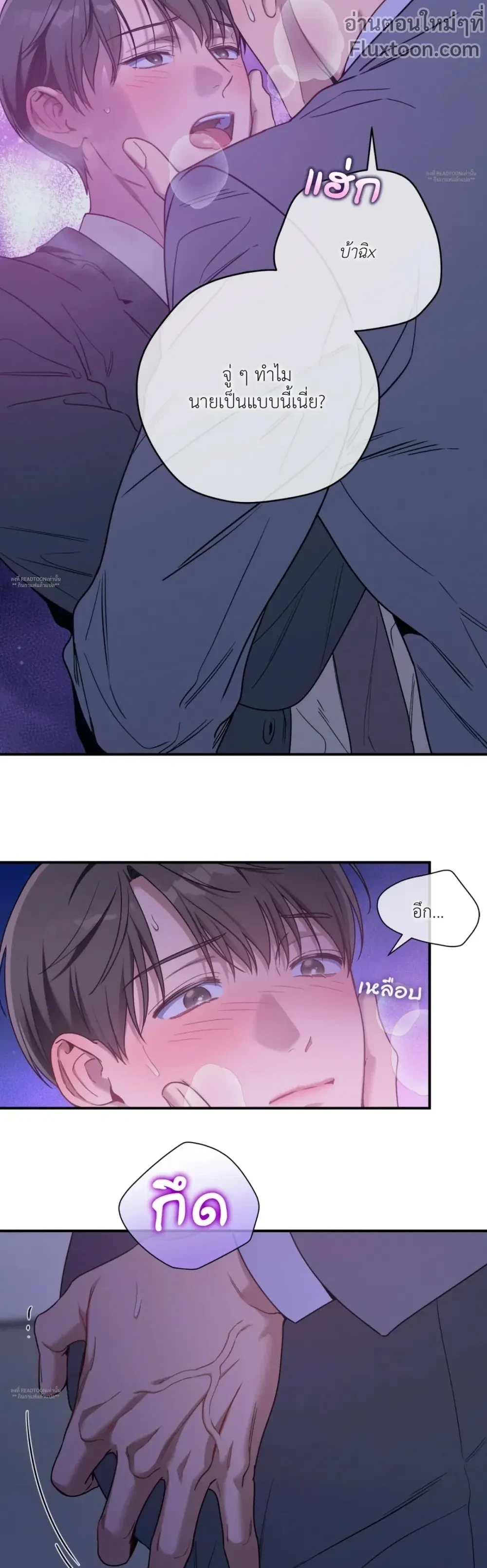 No Moral หน้า 3