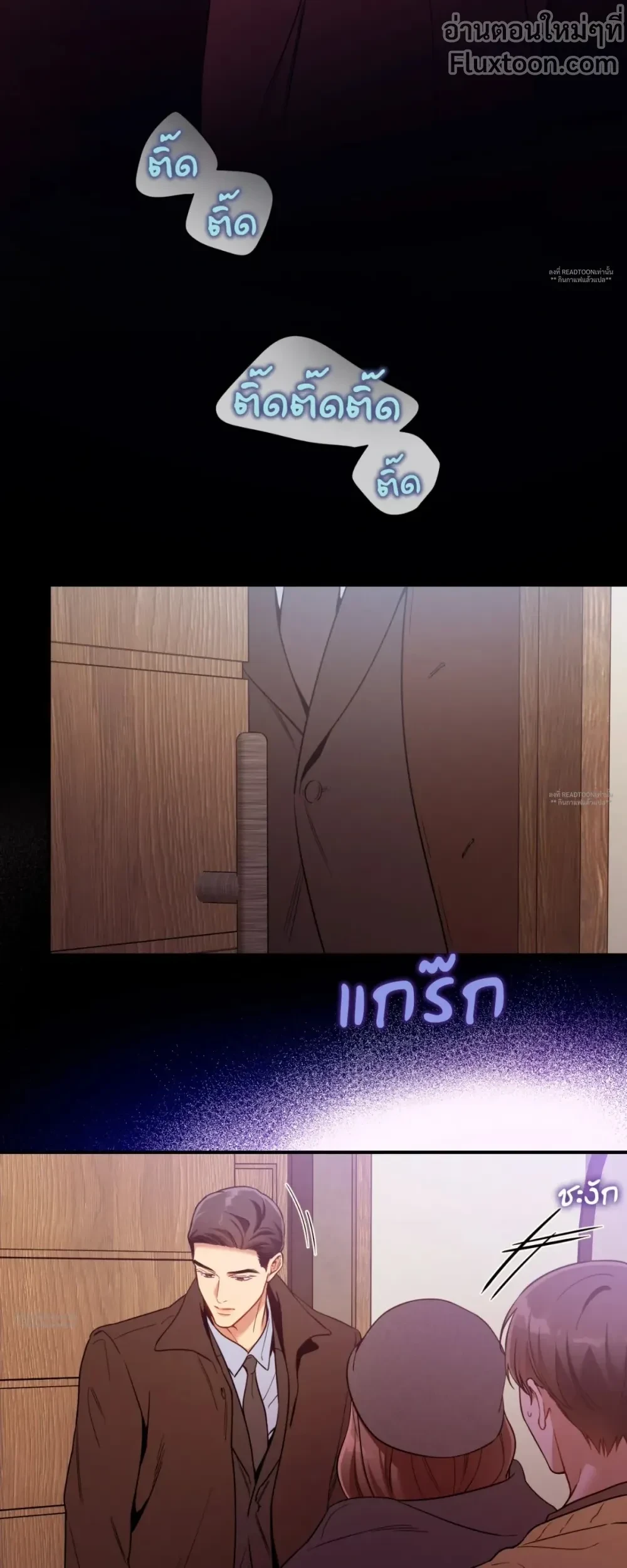 No Moral หน้า 21