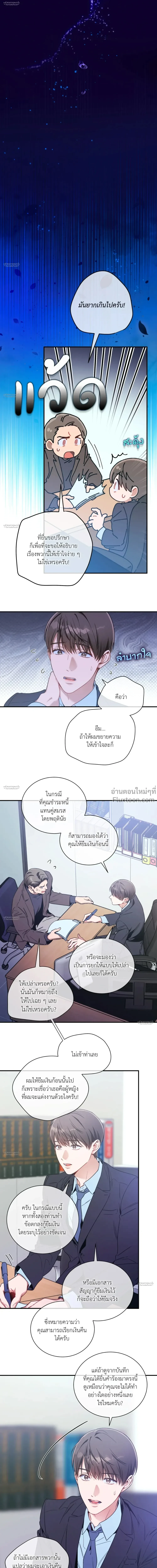 No Moral หน้า 6