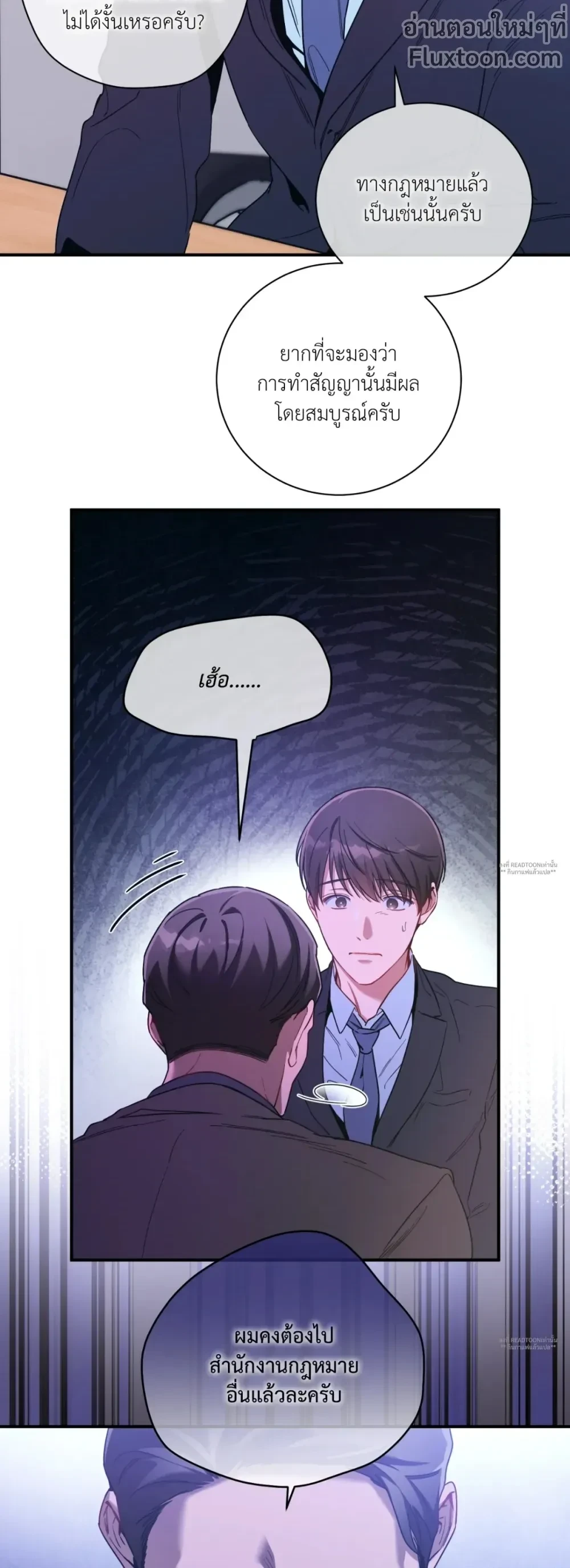 No Moral หน้า 7