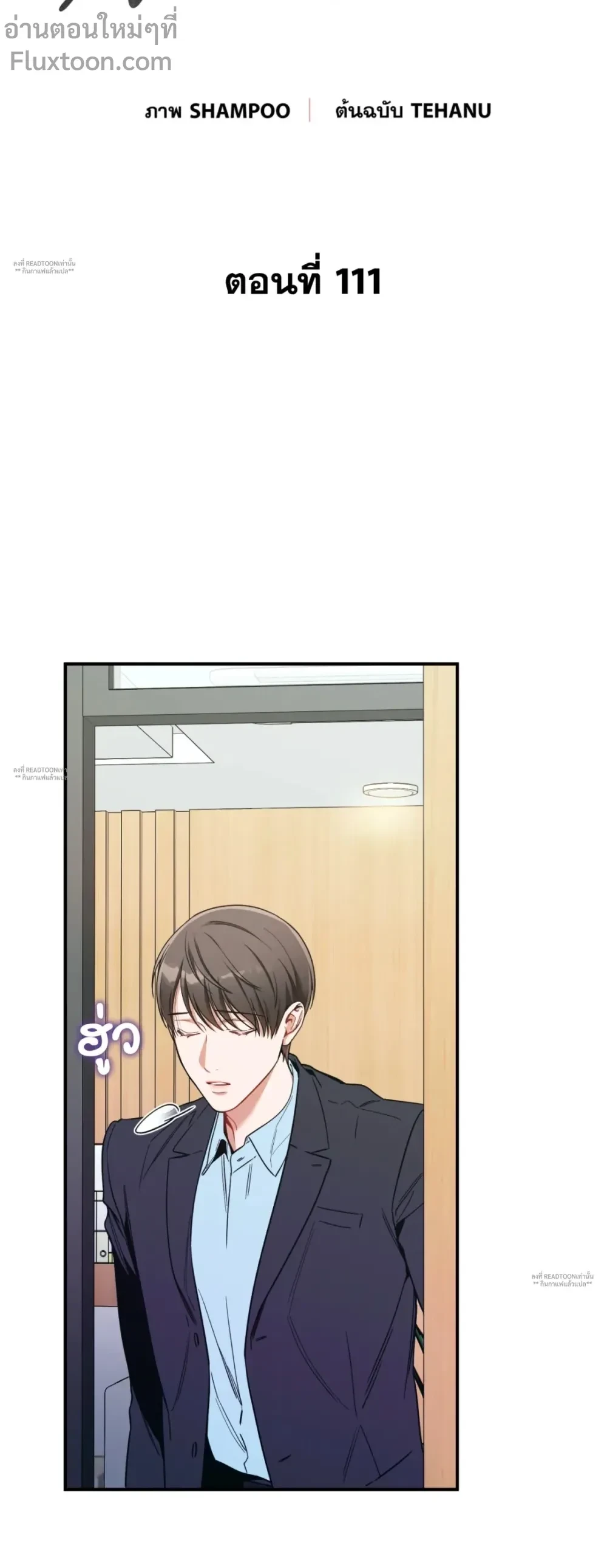 No Moral หน้า 9