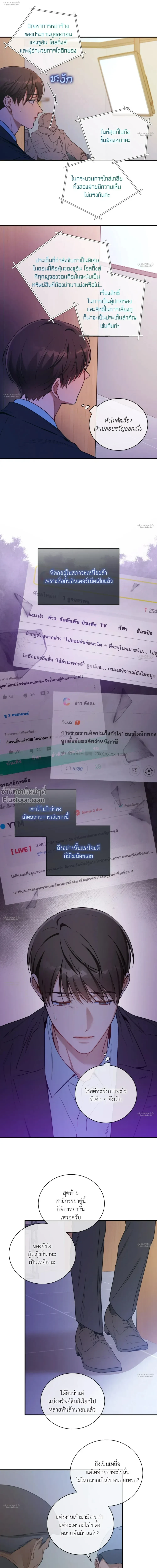 No Moral หน้า 10
