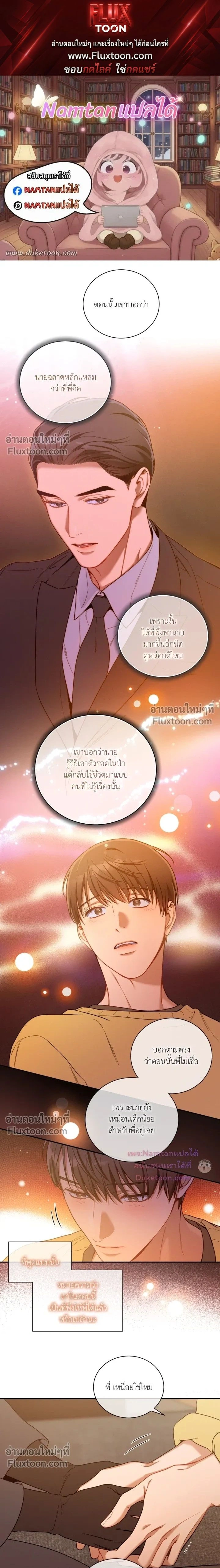 No Moral หน้า 1