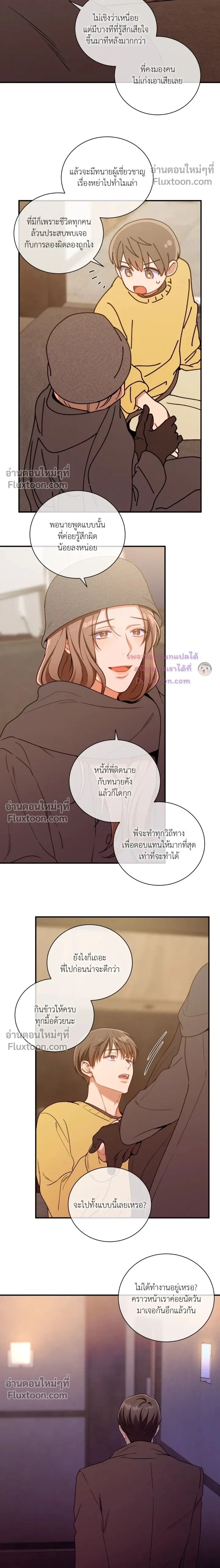 No Moral หน้า 2