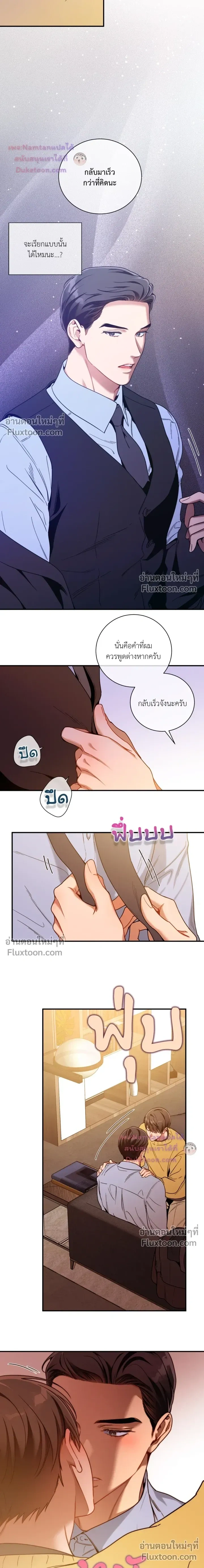 No Moral หน้า 12