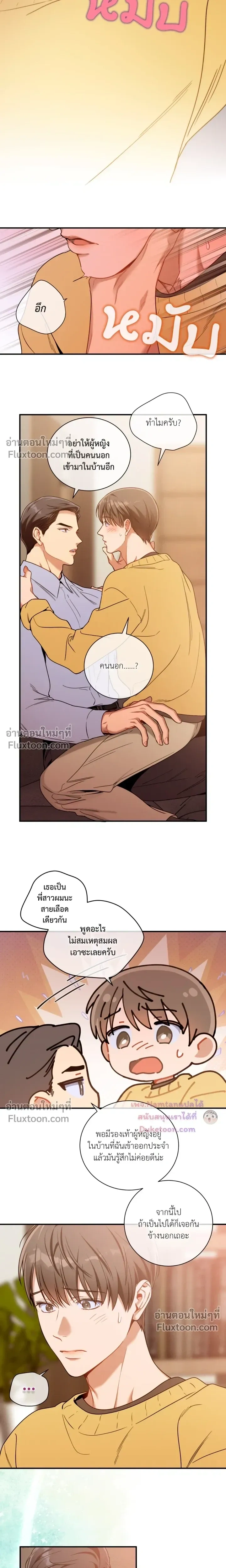 No Moral หน้า 13