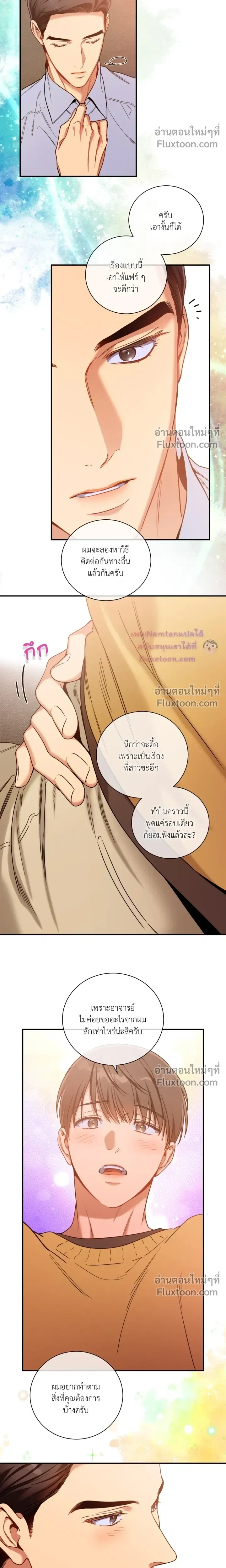 No Moral หน้า 14