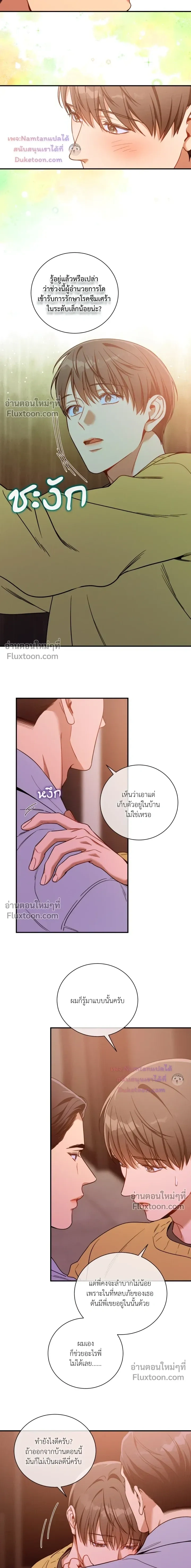 No Moral หน้า 15