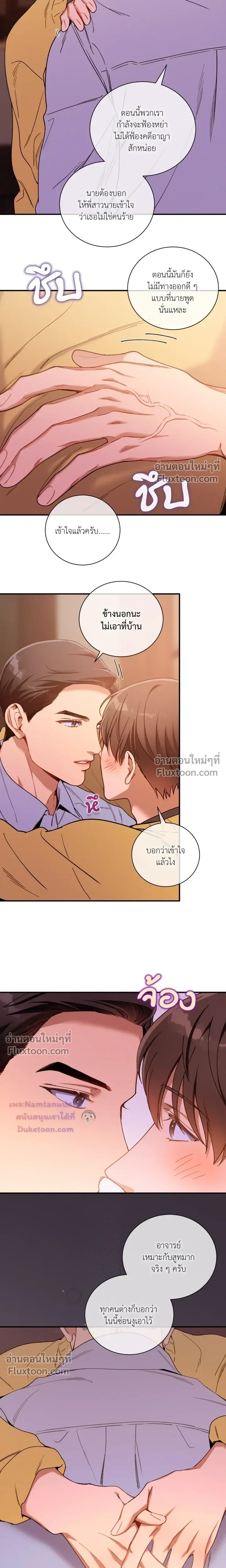 No Moral หน้า 16