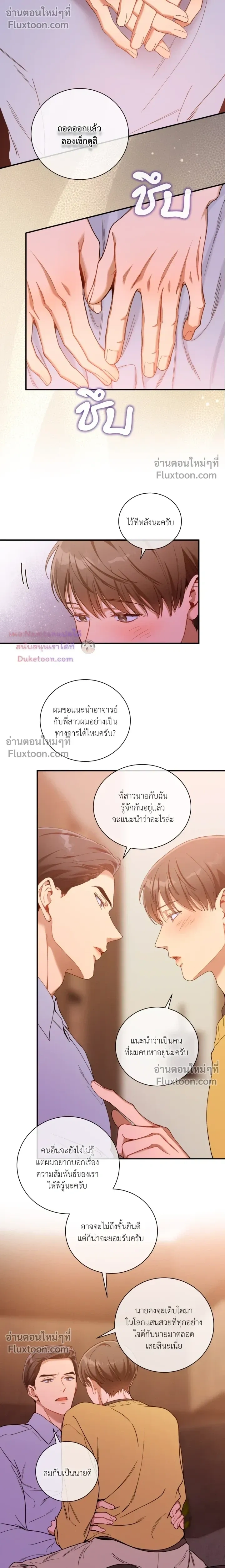No Moral หน้า 17