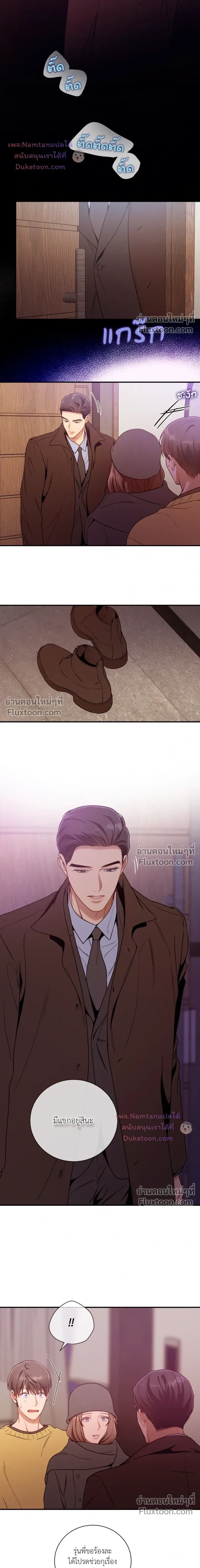 No Moral หน้า 3