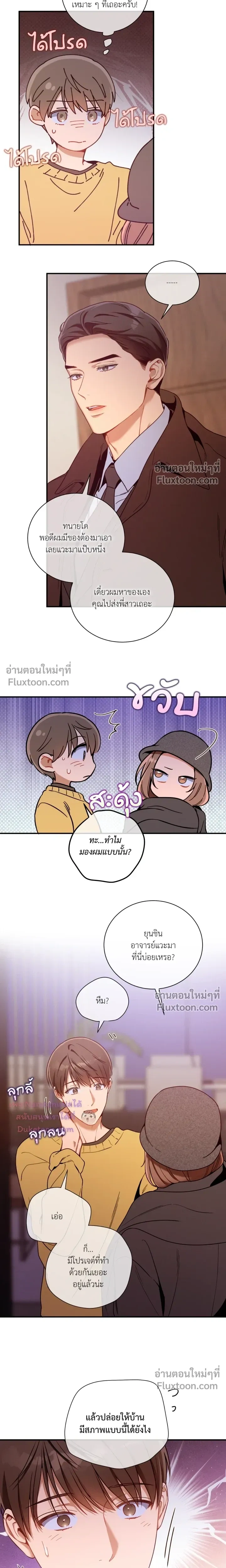 No Moral หน้า 4