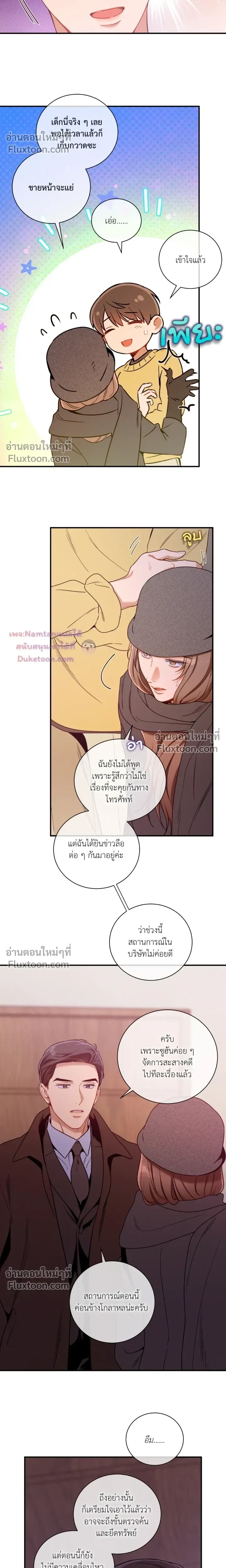No Moral หน้า 5