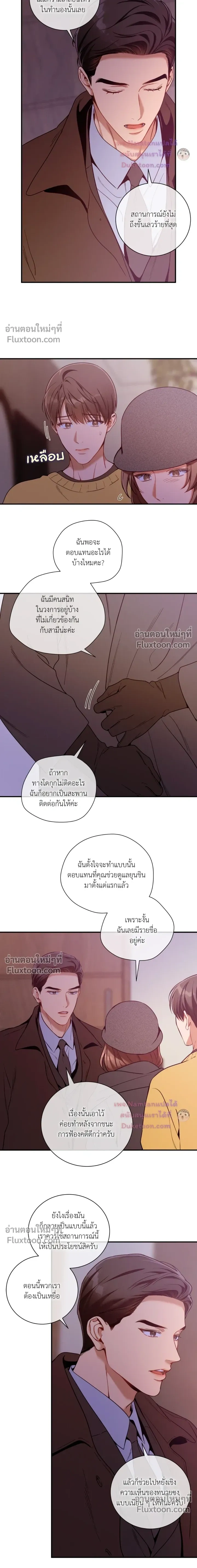 No Moral หน้า 6